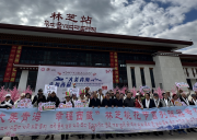 2025年西藏康輝接待“大美青海 幸福西藏” 林芝桃花節(jié)首列旅游專列抵達(dá)林芝